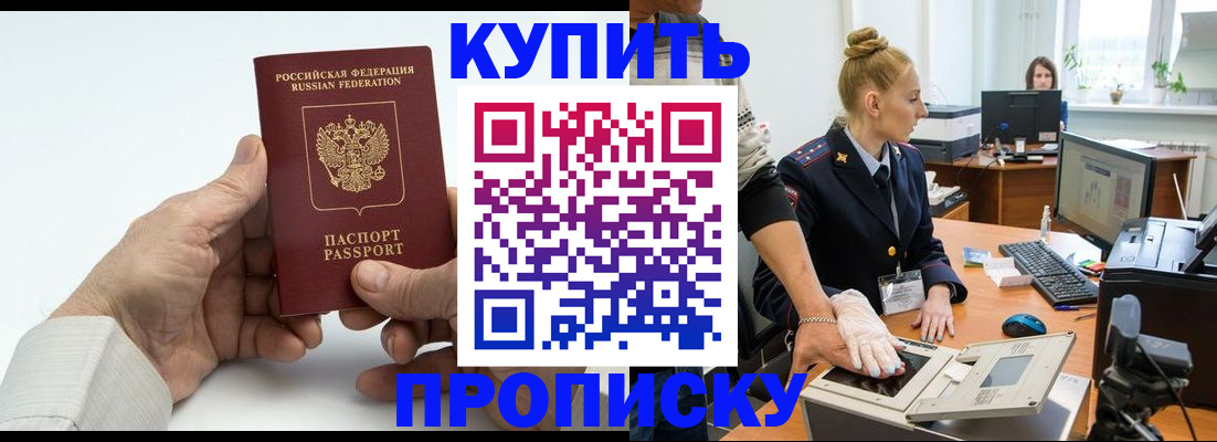временная регистрация поиск в Тогучине