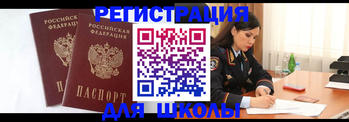 миграционный учет в Тогучине