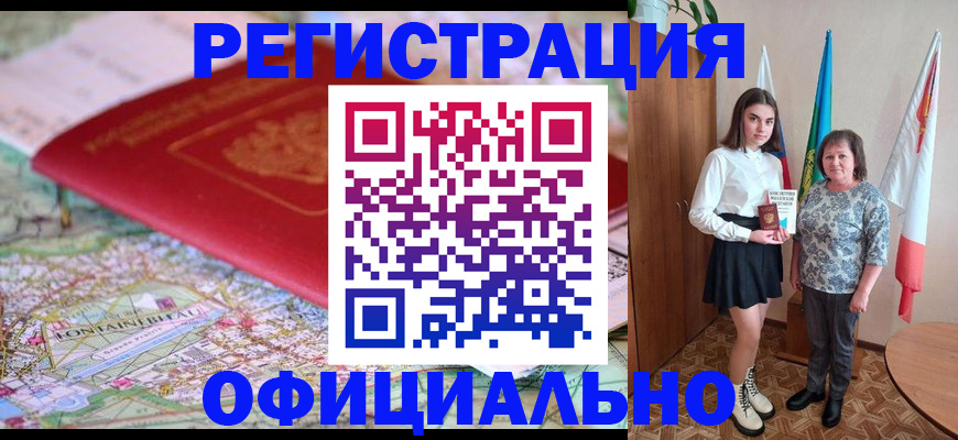 временная регистрация гарантия в Тогучине
