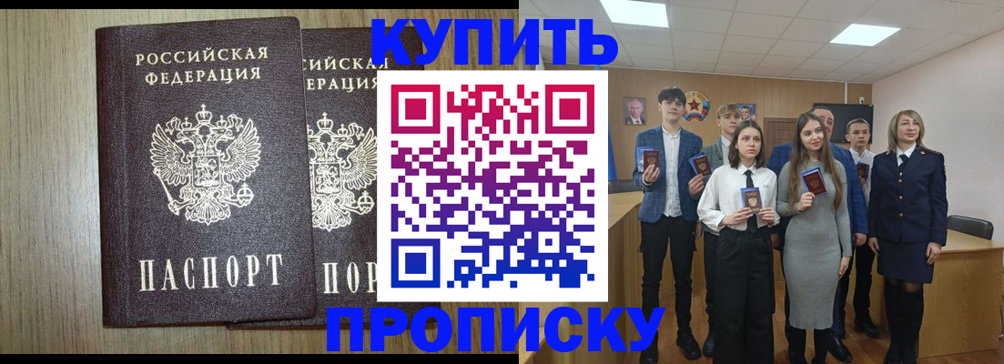 прописка гарантия в Тогучине